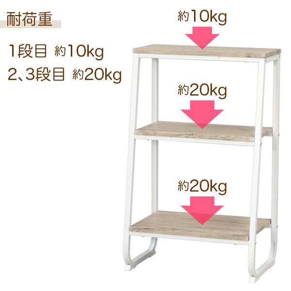 オープンラック 3段ラック おしゃれ 幅50cm 奥行30cm 高さ80.5cm(高さ