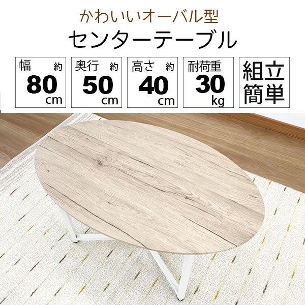 ローテーブル センターテーブル 幅80cm 奥行50cm 高さ40cm ホワイト