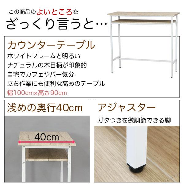 カウンターテーブル 白 100幅 90高 ホワイトアイアン 幅100cm カウンターテーブル 白 100幅 90高 ホワイトアイアン 幅100cm