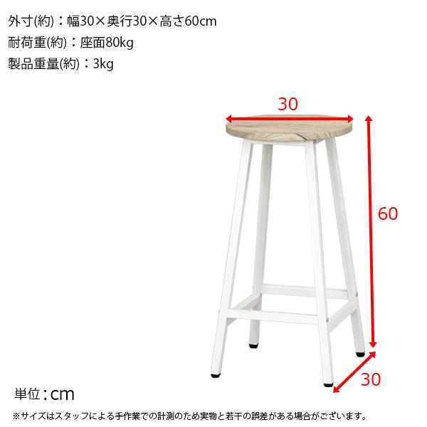 スツール バースツール ハイスツール カウンタースツール幅30cm 奥行