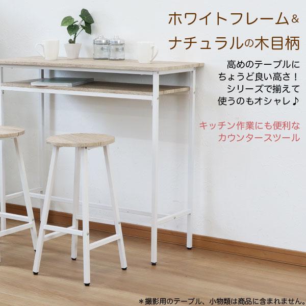 スツール バースツール ハイスツール カウンタースツール幅30cm 奥行