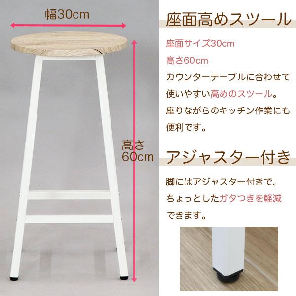 スツール バースツール ハイスツール カウンタースツール幅30cm 奥行