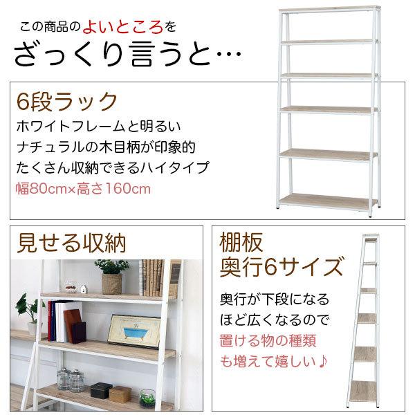 オープンラック 6段ラック おしゃれ 幅80cm 奥行30cm(30.5cm) 高さ