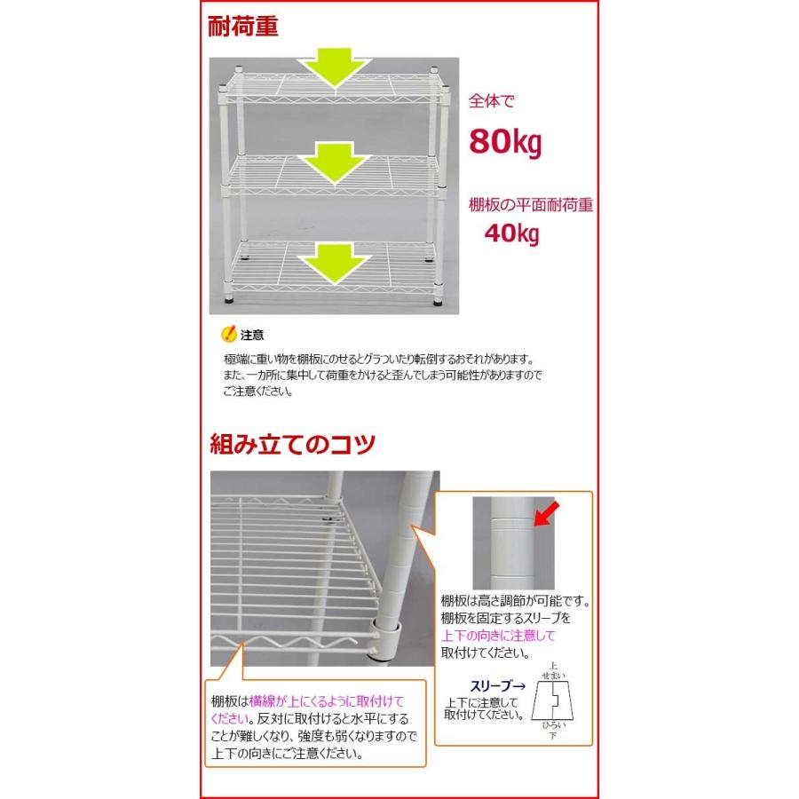 スチールラック 幅60cm 奥行き35cm 高さ61.8cm(3段) ホワイト(白