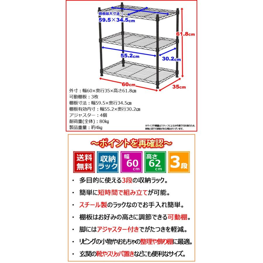 スチールラック 幅60cm 奥行き35cm 高さ61.8cm(3段) ホワイト(白