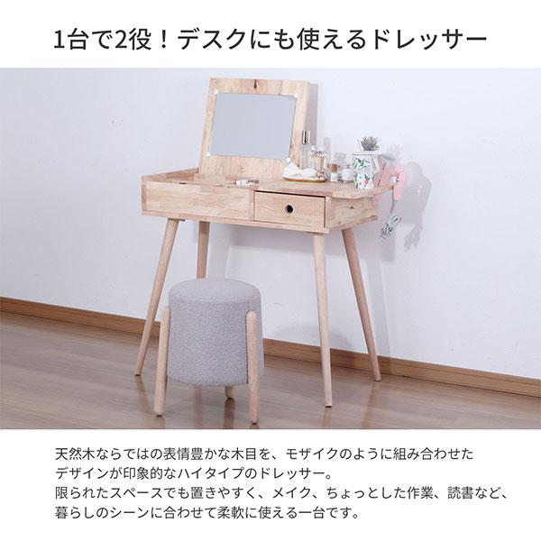 ドレッサー デスク ハイタイプ 鏡付き (約)90×45 天然木 ラバーウッド