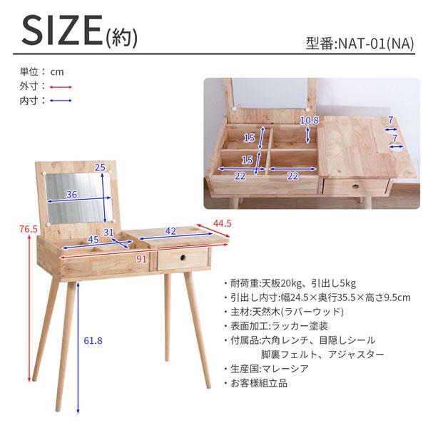 ドレッサー デスク ハイタイプ 鏡付き (約)90×45 天然木 ラバーウッド