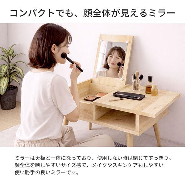 ドレッサー デスク ロータイプ 鏡付き (約)73×40 天然木 ラバーウッド
