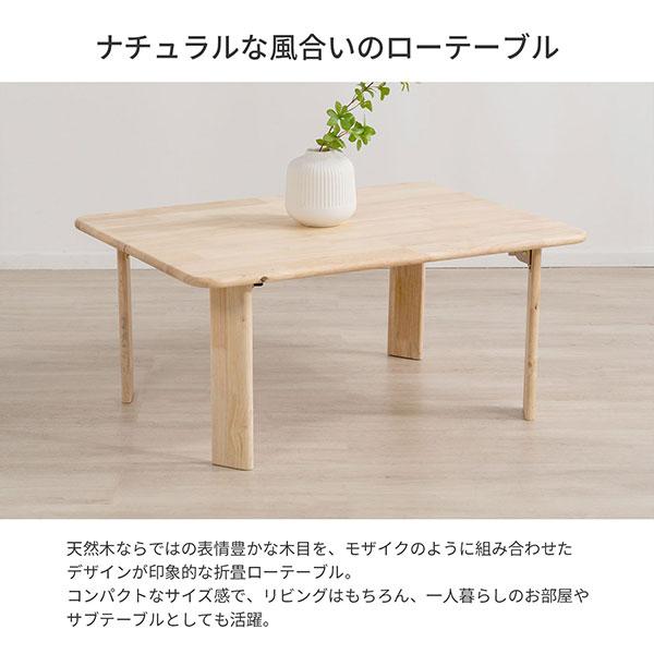 80’s 90’s 折り畳み ウェーブィビー テーブル ローテーブル 折りたたみ テーブル 長方形 80×60 完成品 天然木
