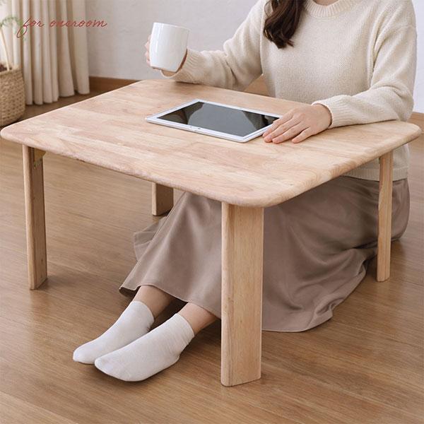 オーダー購入　木製 折りたたみテーブル ローテーブル 折りたたみ テーブル 長方形 80×60 完成品 天然木