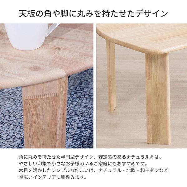 ローテーブル 折りたたみ テーブル 半円 80×60 完成品 天然木