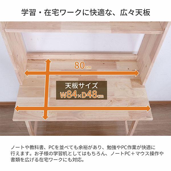 デスク パソコンデスク 94×50 ラック付き 収納付き 天然木