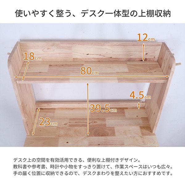 デスク パソコンデスク 94×50 ラック付き 収納付き 天然木