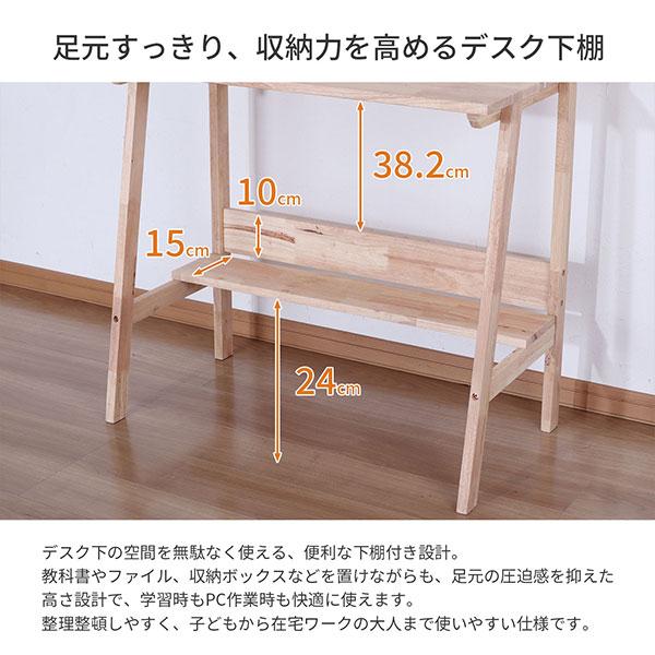 デスク パソコンデスク 94×50 ラック付き 収納付き 天然木
