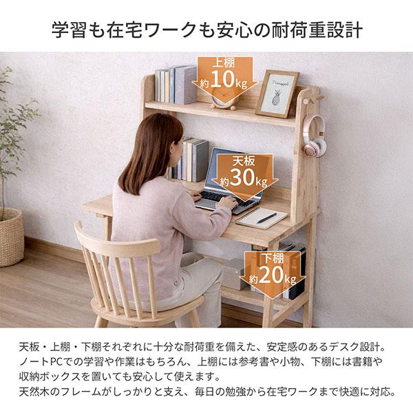デスク パソコンデスク 94×50 ラック付き 収納付き 天然木