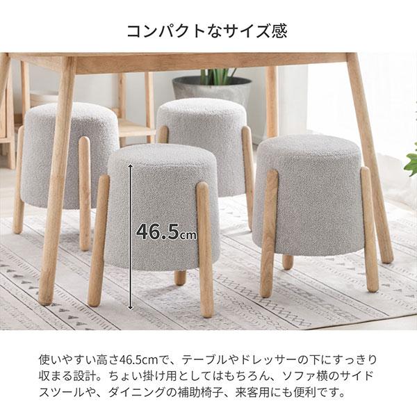 スツール 丸椅子 座面高さ46.5cm 天然木 ラバーウッド カフェ風 椅子