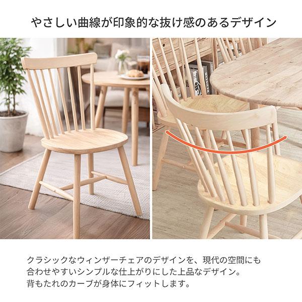同色2脚セット ダイニングチェア 座面高さ45.5cm 天然木 ラバーウッド