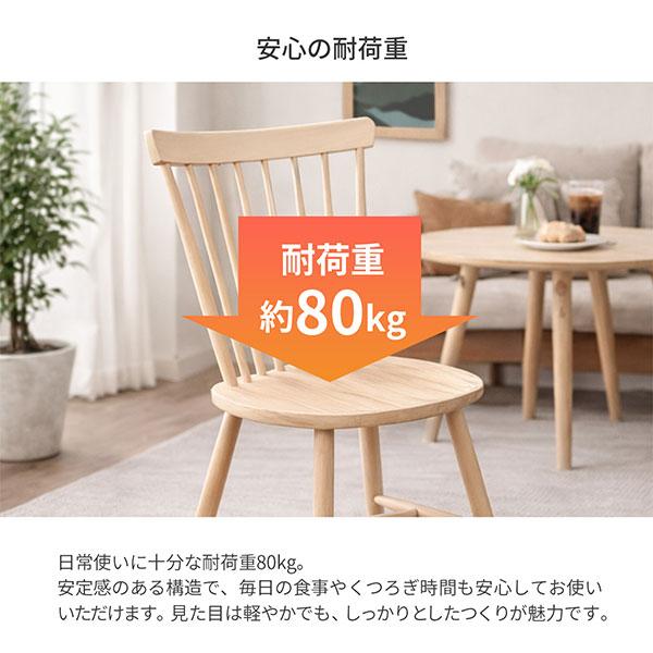 同色2脚セット ダイニングチェア 座面高さ45.5cm 天然木 ラバーウッド