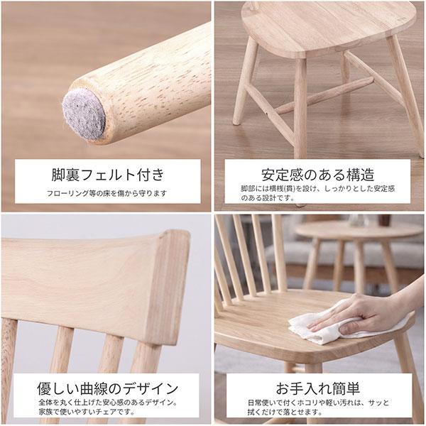 同色2脚セット ダイニングチェア 座面高さ45.5cm 天然木 ラバーウッド