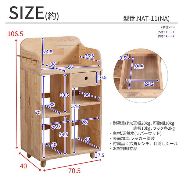 ランドセルラック 天然木 ラバーウッド (約)幅70cm 奥行40cm 高さ106cm A4ファイル対応 北欧 ナチュラル おしゃれ 木製 お片付けラック ランドセル置き場 NAT-11の画像