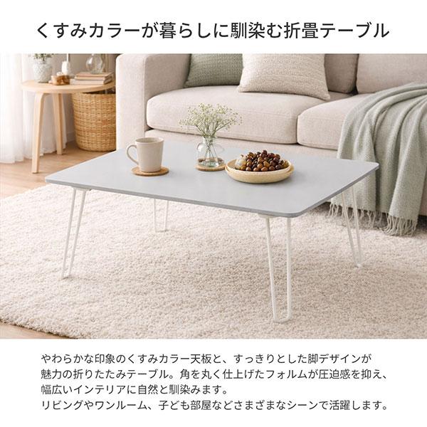 ローテーブル 折りたたみ テーブル 60×45 グレー 完成品 折れ脚