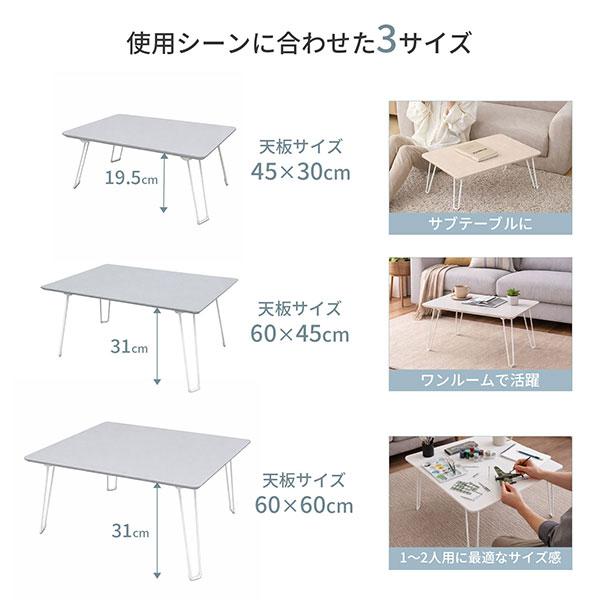 ローテーブル 折りたたみ テーブル 60×45 グレー 完成品 折れ脚