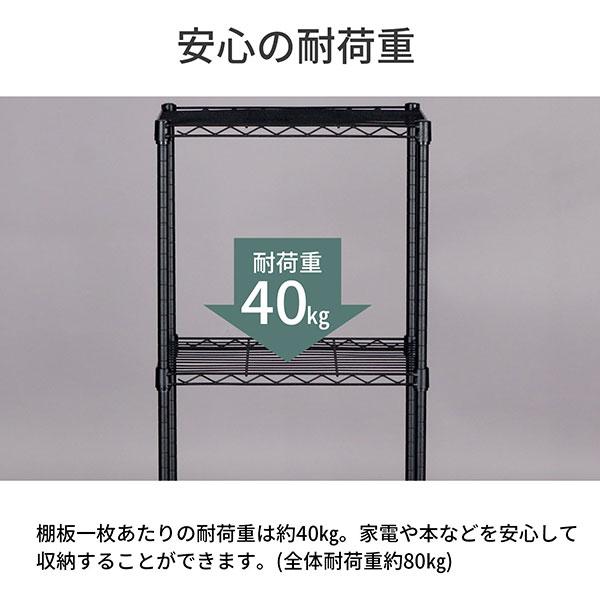 スチールラック 3段 幅45cm 奥行35cm 高さ90cm ブラック 黒 キッチン