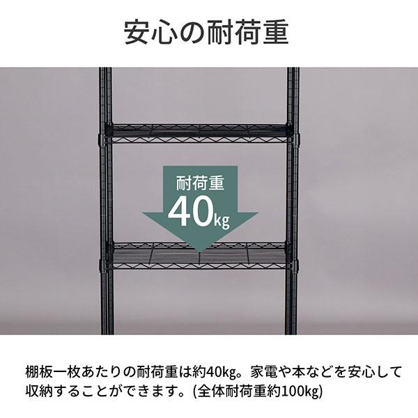 スチールラック 4段 幅60cm 奥行35cm 高さ120cm ブラック 黒 キッチン
