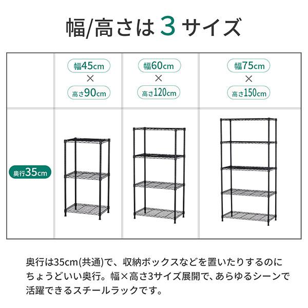 スチールラック 4段 幅60cm 奥行35cm 高さ120cm ブラック 黒 キッチン