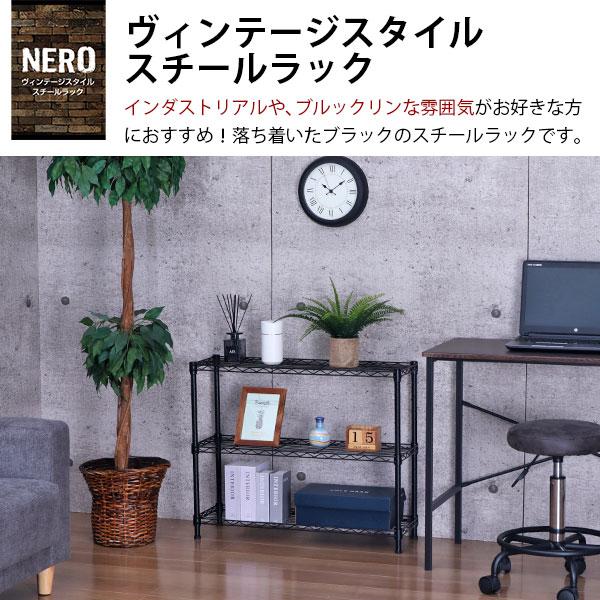 スチールラック 3段 75幅 スリム おしゃれなヴィンテージ風 ブラック