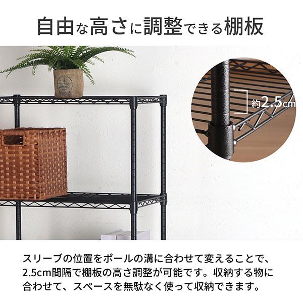 スチールラック 5段 幅75cm 奥行35cm 高さ150cm ブラック 黒 キッチン
