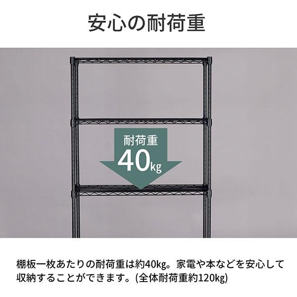 スチールラック 5段 幅75cm 奥行35cm 高さ150cm ブラック 黒 キッチン