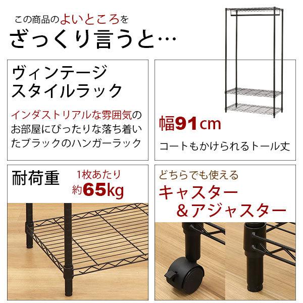 スチールハンガーラック ワードローブ おしゃれなヴィンテージ風 幅