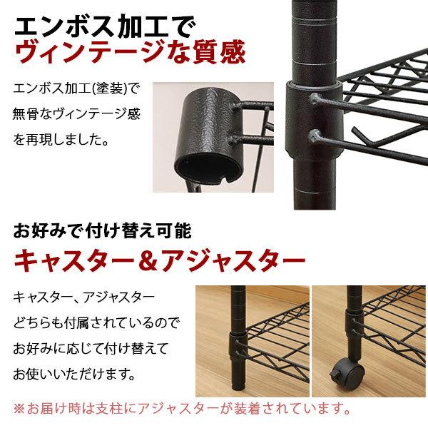 スチールラック4段 おしゃれなヴィンテージ風 幅90cm 奥行45cm 高さ