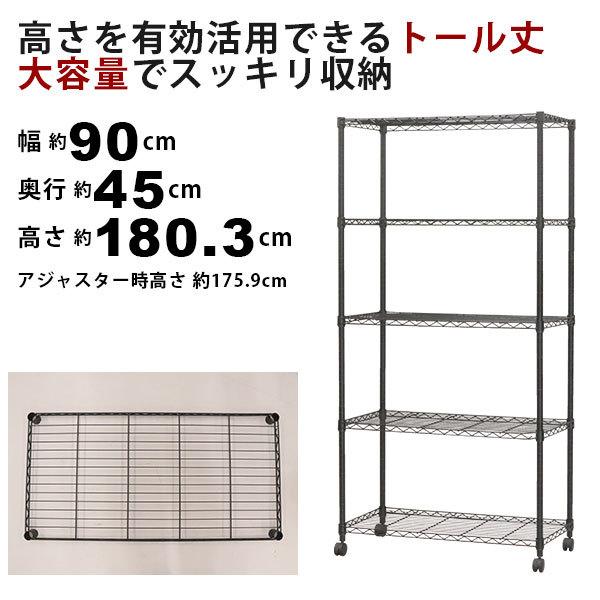 スチールラック5段 おしゃれなヴィンテージ風 幅90cm 奥行45cm 高さ