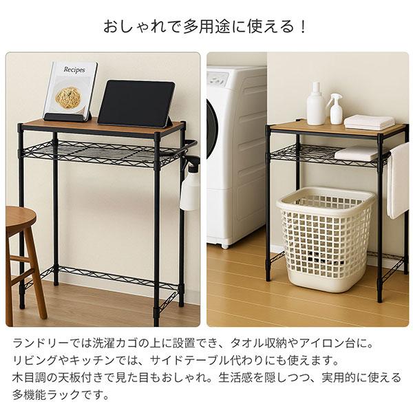 ゴミ箱上ラック 薄型 幅85cm 奥行35cm 高さ90cm キッチンカウンター