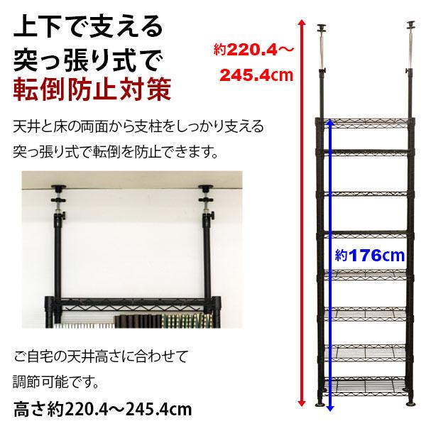 天井突っ張り 本棚 スチールラック8段 奥行き30cm 頑丈 耐荷重65kg(棚