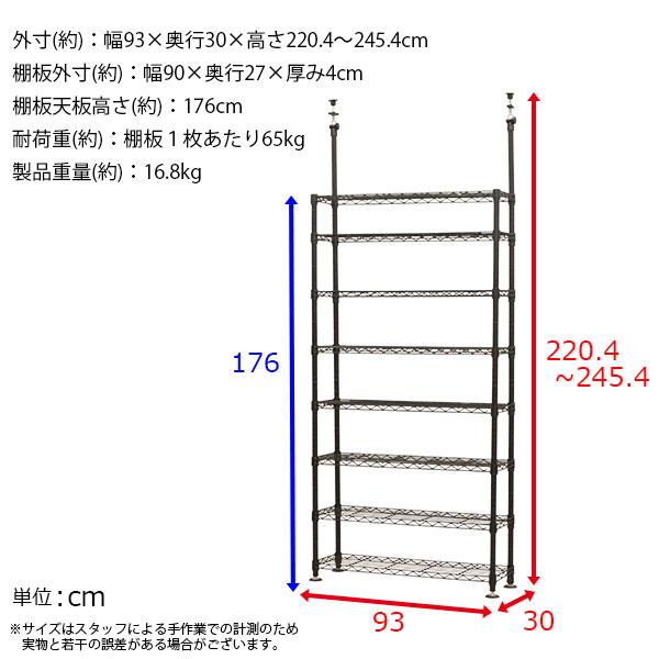 天井突っ張り 本棚 スチールラック8段 奥行き30cm 頑丈 耐荷重65kg(棚