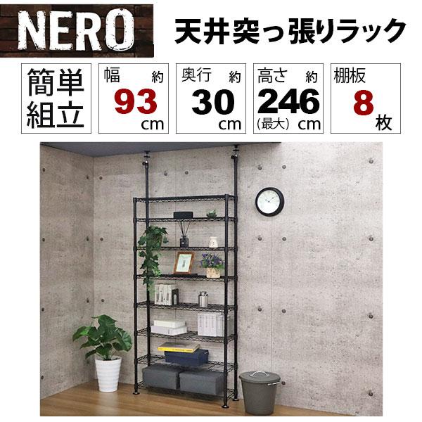 天井突っ張り 本棚 スチールラック8段 奥行き30cm 頑丈 耐荷重65kg(棚