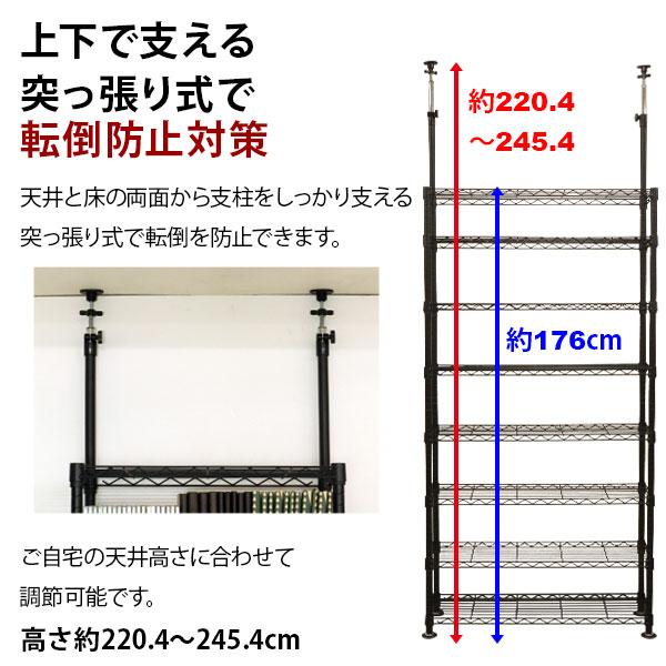 天井突っ張り 本棚 スチールラック8段 奥行き30cm 頑丈 耐荷重65kg(棚