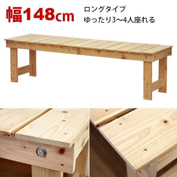 ハンドメイド　ベンチ　高さ40cm bb8625_lp_001.jpg