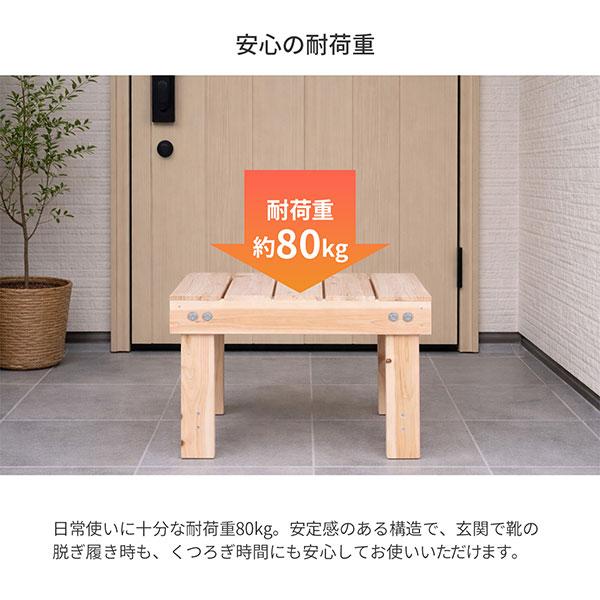 国産ひのき すのこ ベンチ 縁台 幅55cm 日本製 無塗装 天然木 一人用