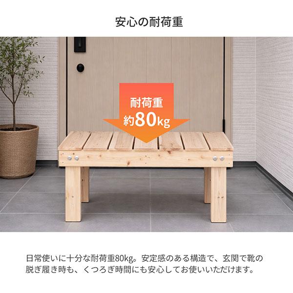 国産ひのき すのこ ベンチ 縁台 幅78cm 日本製 無塗装 天然木 一人用