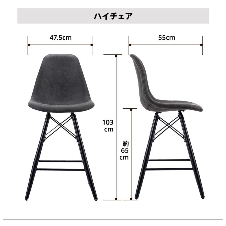 カウンターチェア(バーチェア カウンターチェアー) 2way カウンターチェア(バーチェア カウンターチェアー) 2way
