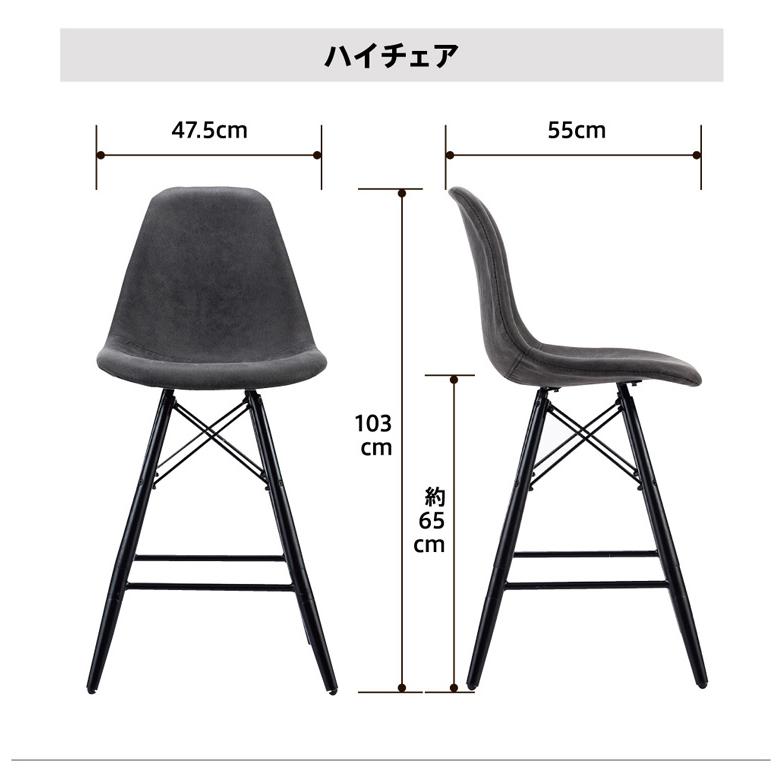 カウンターチェア(バーチェア カウンターチェアー) 2wayダイニングチェア 高さ変更可能 幅47.5cm 奥行き55cm 高さ103cm 座面高さ65cm(高さ83cm 座面高さ45.5)｜kaguto｜20