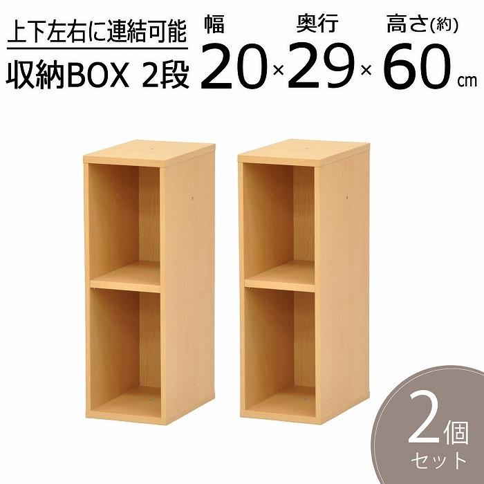 すき間収納棚 2個セット 幅20cm (約)奥行30cm 高さ60cm (横連結時 幅 