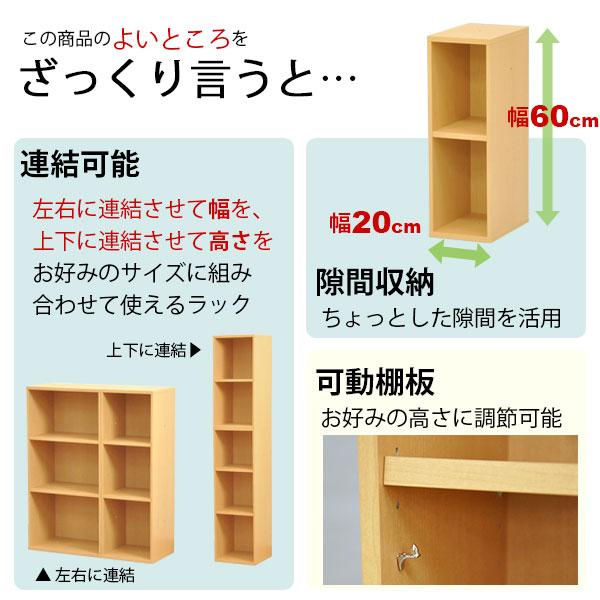 すき間収納棚 2個セット 幅20cm (約)奥行30cm 高さ60cm (横連結時 幅