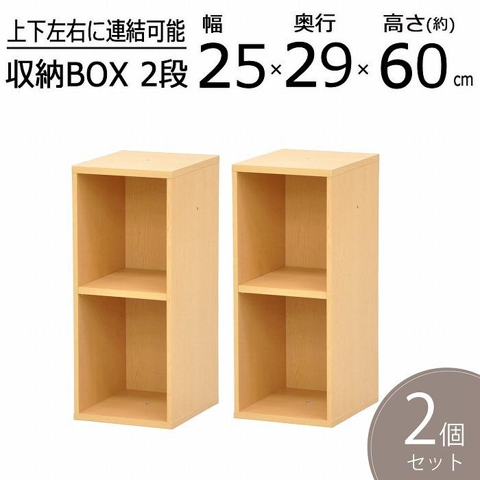 すき間収納棚 2個セット 幅25cm (約)奥行30cm 高さ60cm (横連結時 幅