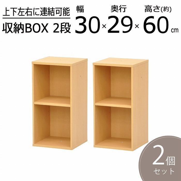 すき間収納棚 2個セット 幅30cm (約)奥行30cm 高さ60cm (横連結時 幅