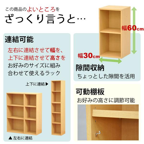 すき間収納棚 2個セット 幅30cm (約)奥行30cm 高さ60cm (横連結時 幅